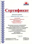Kospel S. A.