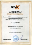 Simex
