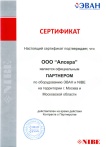 Эван