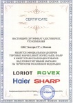 Rovex