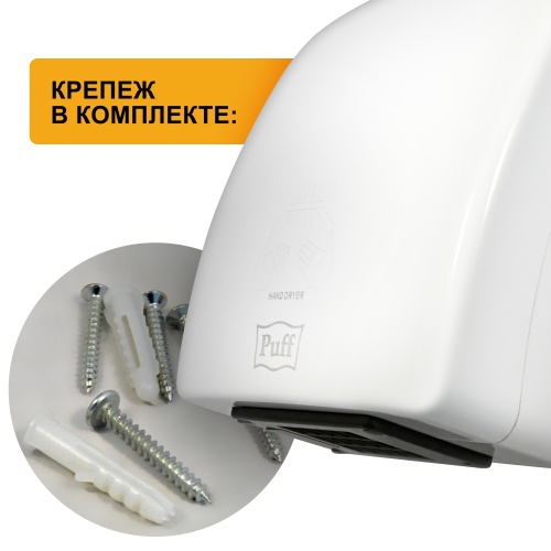 Сушилка для рук Puff-8830 фото 4