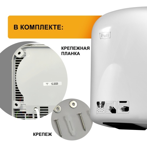 Сушилка для рук Puff-165 фото 7