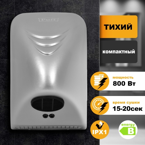Сушилка для рук Puff-8814C фото 5