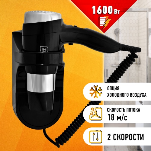 Фен для волос Puff-1600BL фото 2