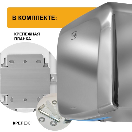 Сушилка для рук Puff-8813 высокоскоростная фото 8