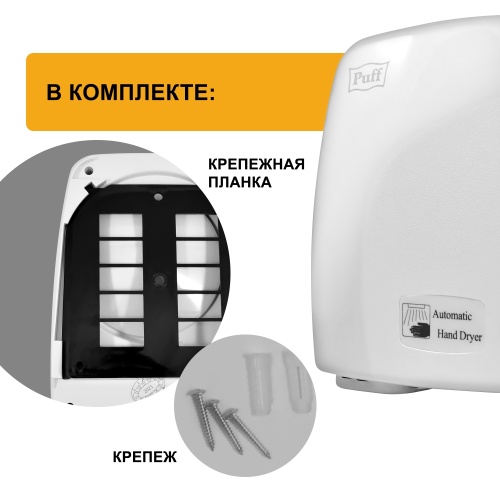 Сушилка для рук Puff-120 фото 6