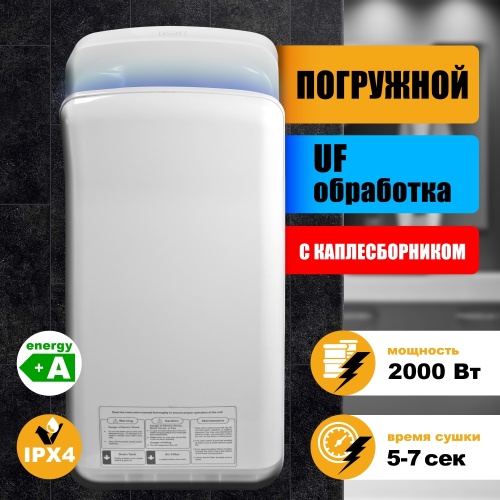 Сушилка для рук Puff-8878UF высокоскоростная фото 8
